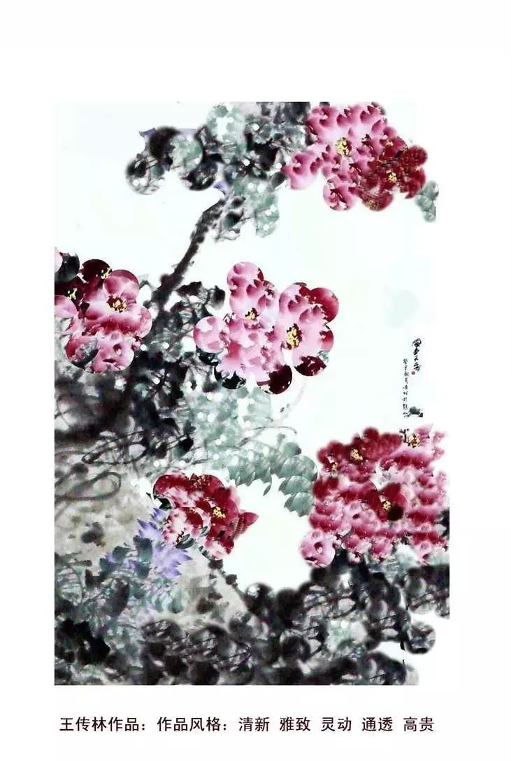 国画牡丹名家—王传林新作欣赏