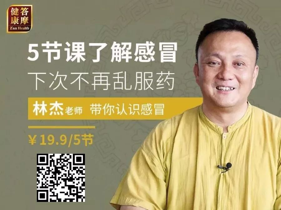 林杰| 面对急诊时中医的思路在哪里