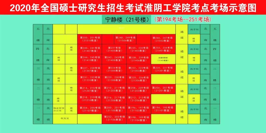 考研倒计时守得云开见月明内附考场分布图