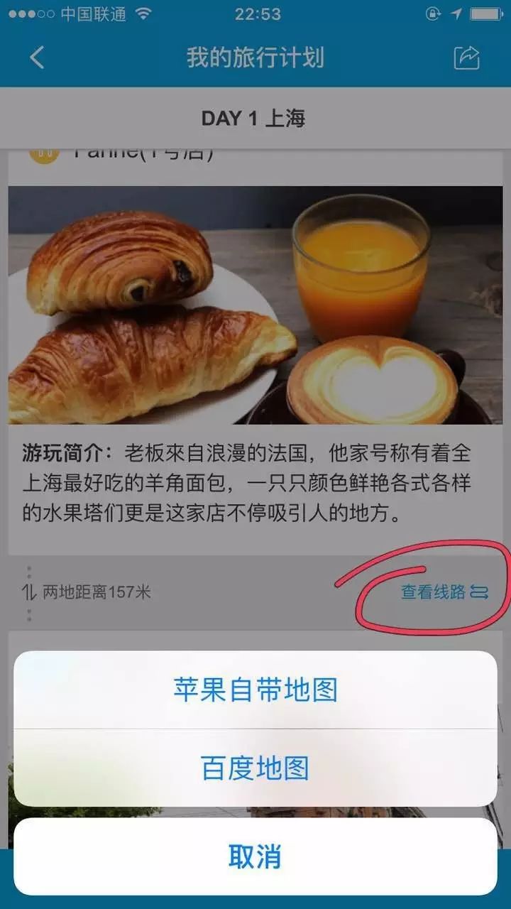 旅游计划做好了啥时能出发呢_做旅游计划的app_旅游计划做一份英文思维导图