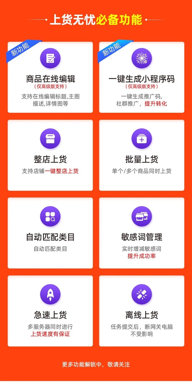 大泽云上货助手