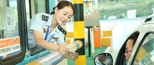 喜讯!庆城收费所朱媛媛荣获“全国交通运输系统劳动模范”称号