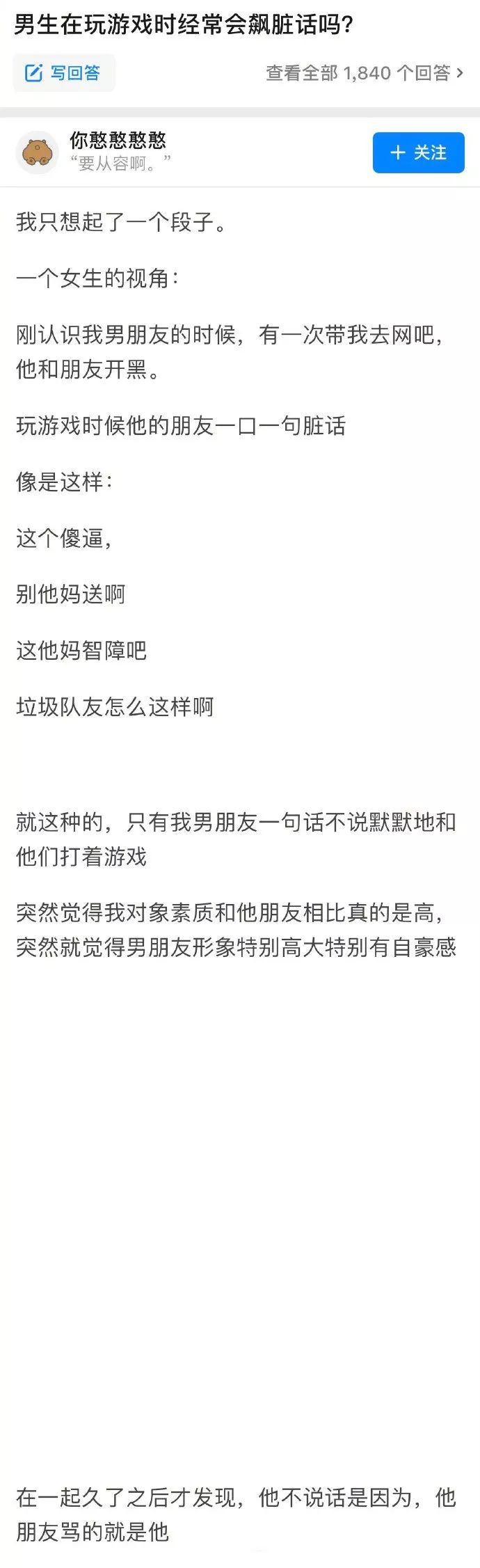 这就是青梅竹马败给空降的原因