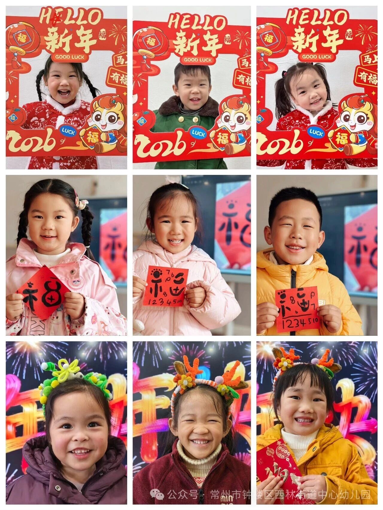 元旦特辑 | 有趣儿，有味儿，有福气儿-幼师课件网第26张图片