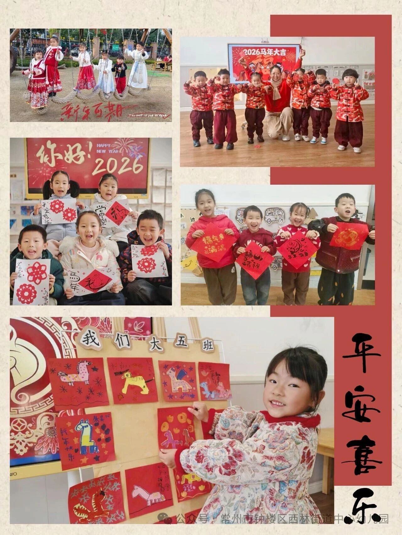 元旦特辑 | 有趣儿，有味儿，有福气儿-幼师课件网第10张图片