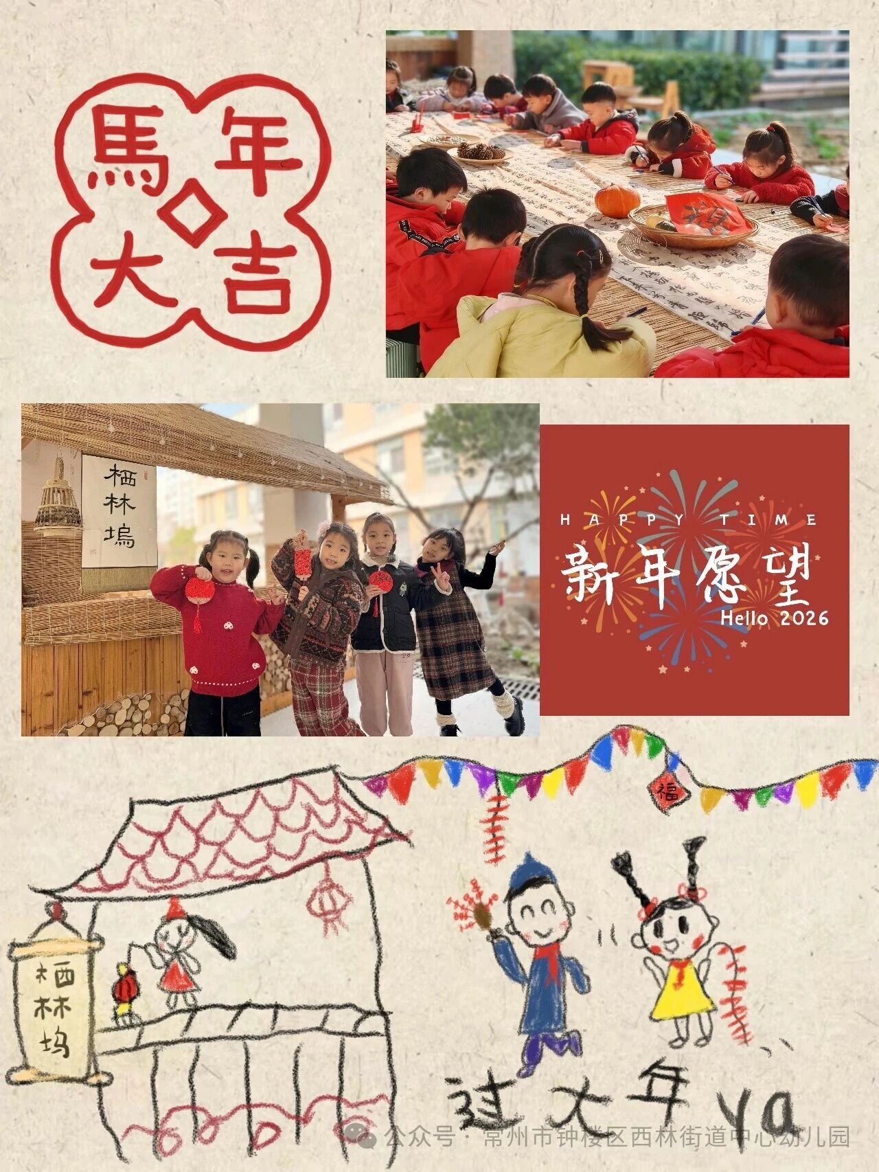 元旦特辑 | 有趣儿，有味儿，有福气儿-幼师课件网第2张图片