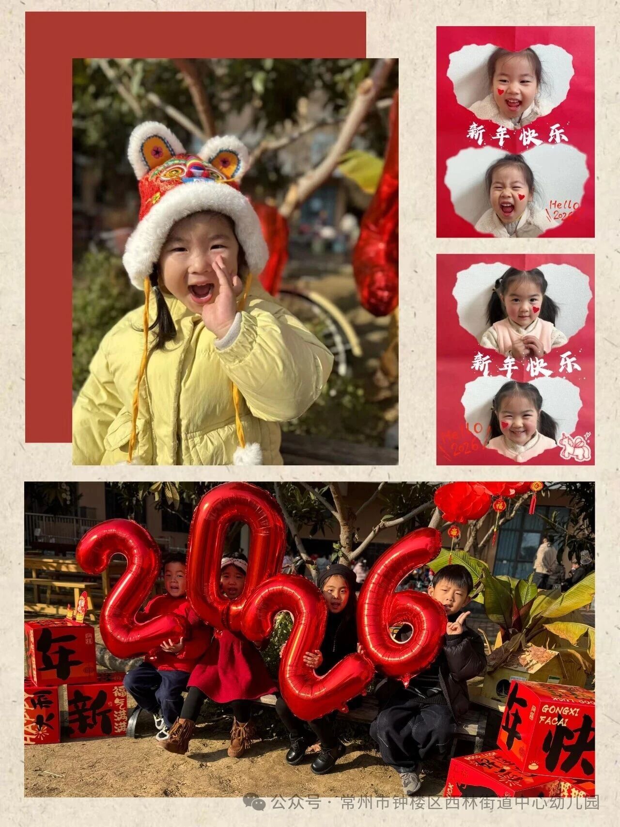 元旦特辑 | 有趣儿，有味儿，有福气儿-幼师课件网第22张图片