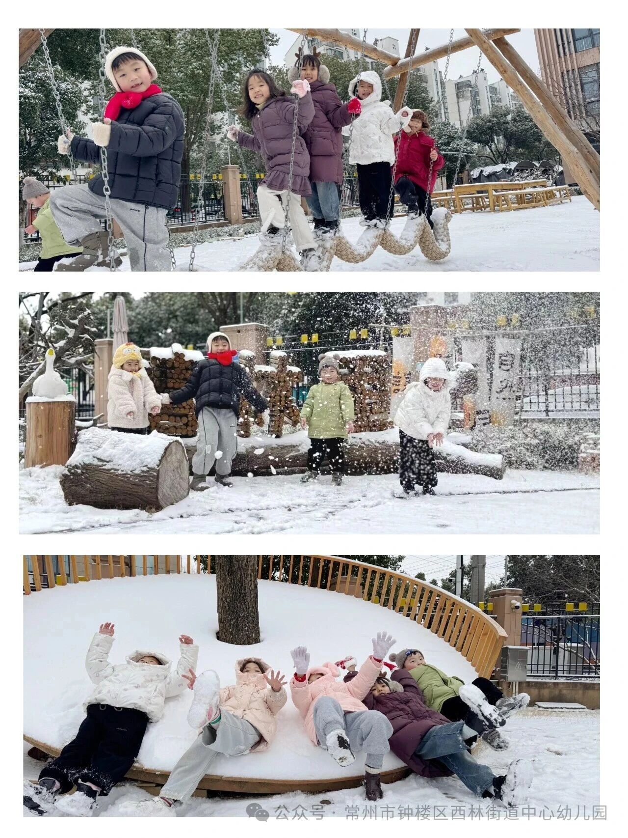 嬉林里的撒欢时光??｜快乐值100%??-幼师课件网第14张图片