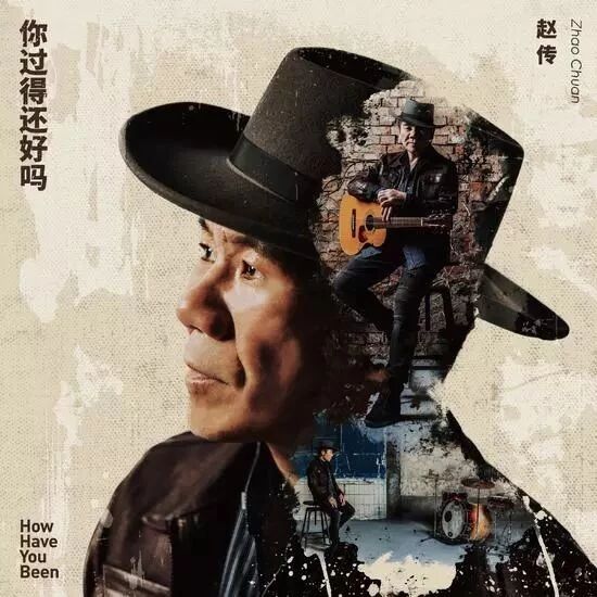 现场 | 赵传:逆风飞行三十年