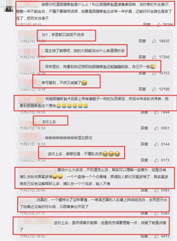 陈学冬谢娜齐齐为奚梦瑶开脱,结果却帮了倒忙?