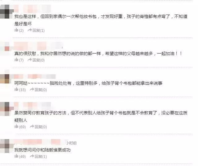 陆毅接女儿放学,却因一个小事被网友骂惨!你怎么看?