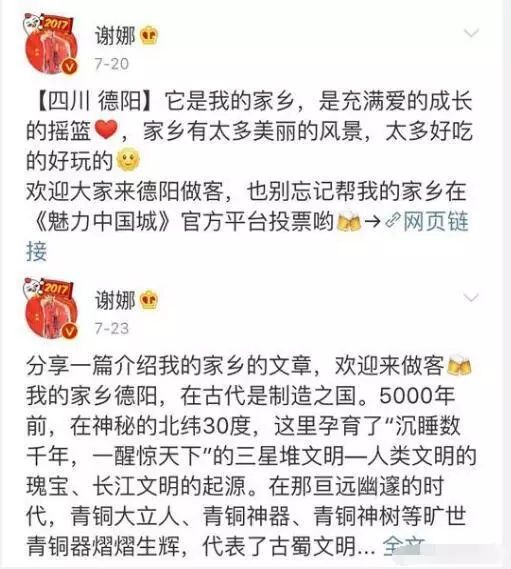 谢娜为家乡评选拉票,却被网友怼是走后门?