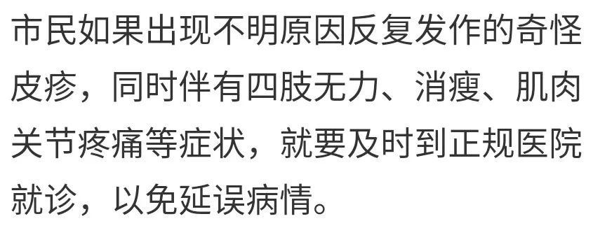 女子"皮疹"反复发作,一查竟是肺癌!医生提醒:这18种小