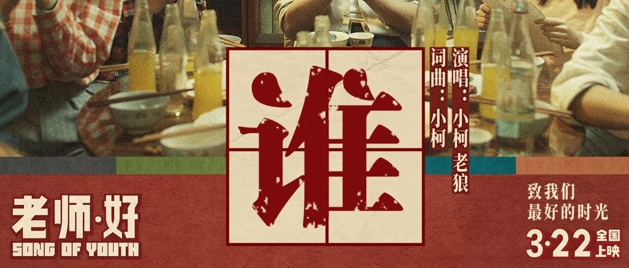 曲谱更新◍谁 | 小柯X谢雨欣 | 你在等着谁?