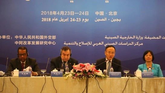 外交部部长助理陈晓东出席中国—阿拉伯国家改革发展论坛研讨会开幕式