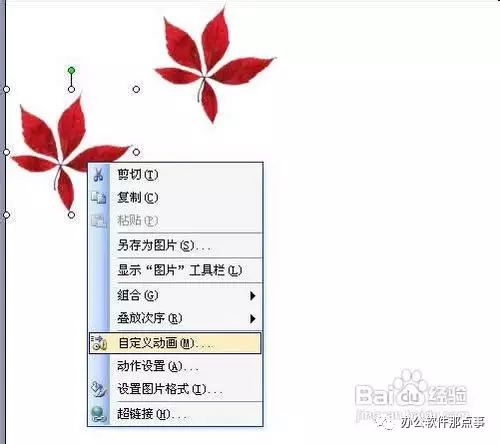 ppt动画制作教程简单