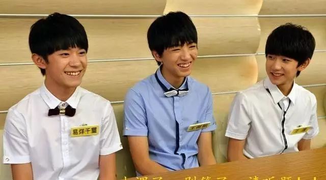 TFBOYS真爱粉测试来了,请接招