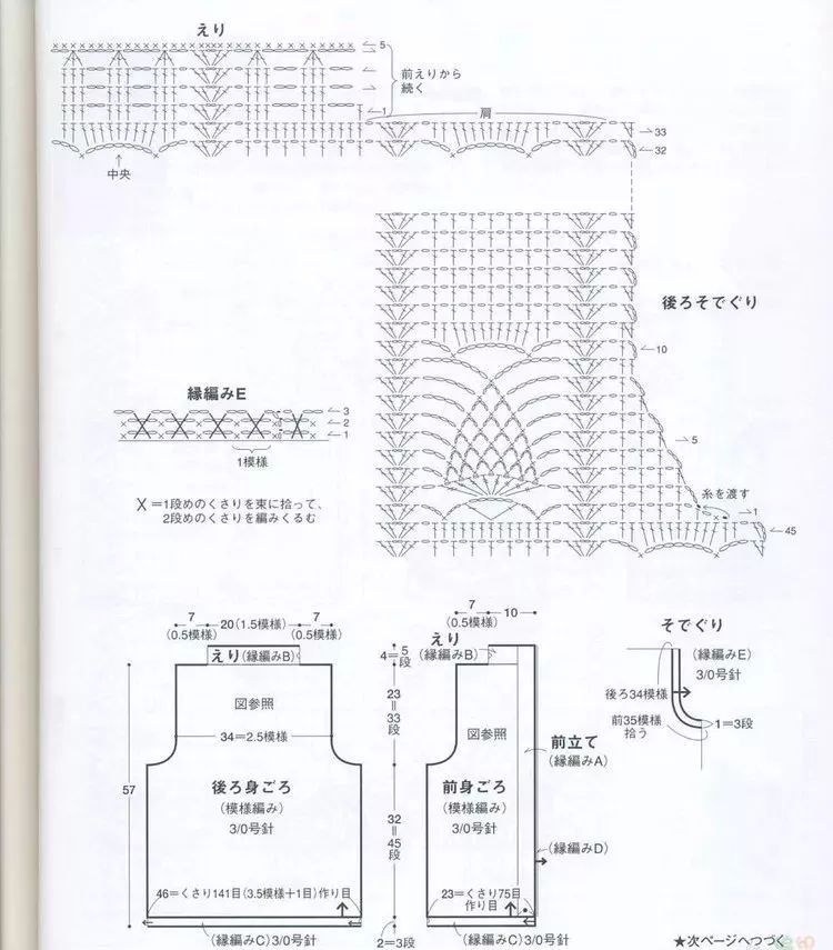 图解| 森系钩针菠萝花无袖开衫