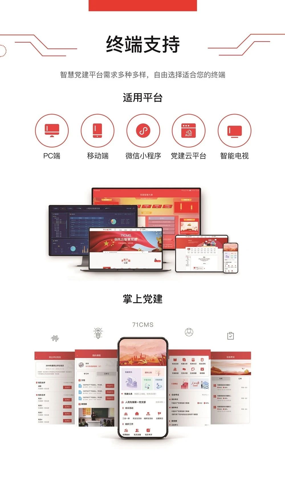 小橙科技