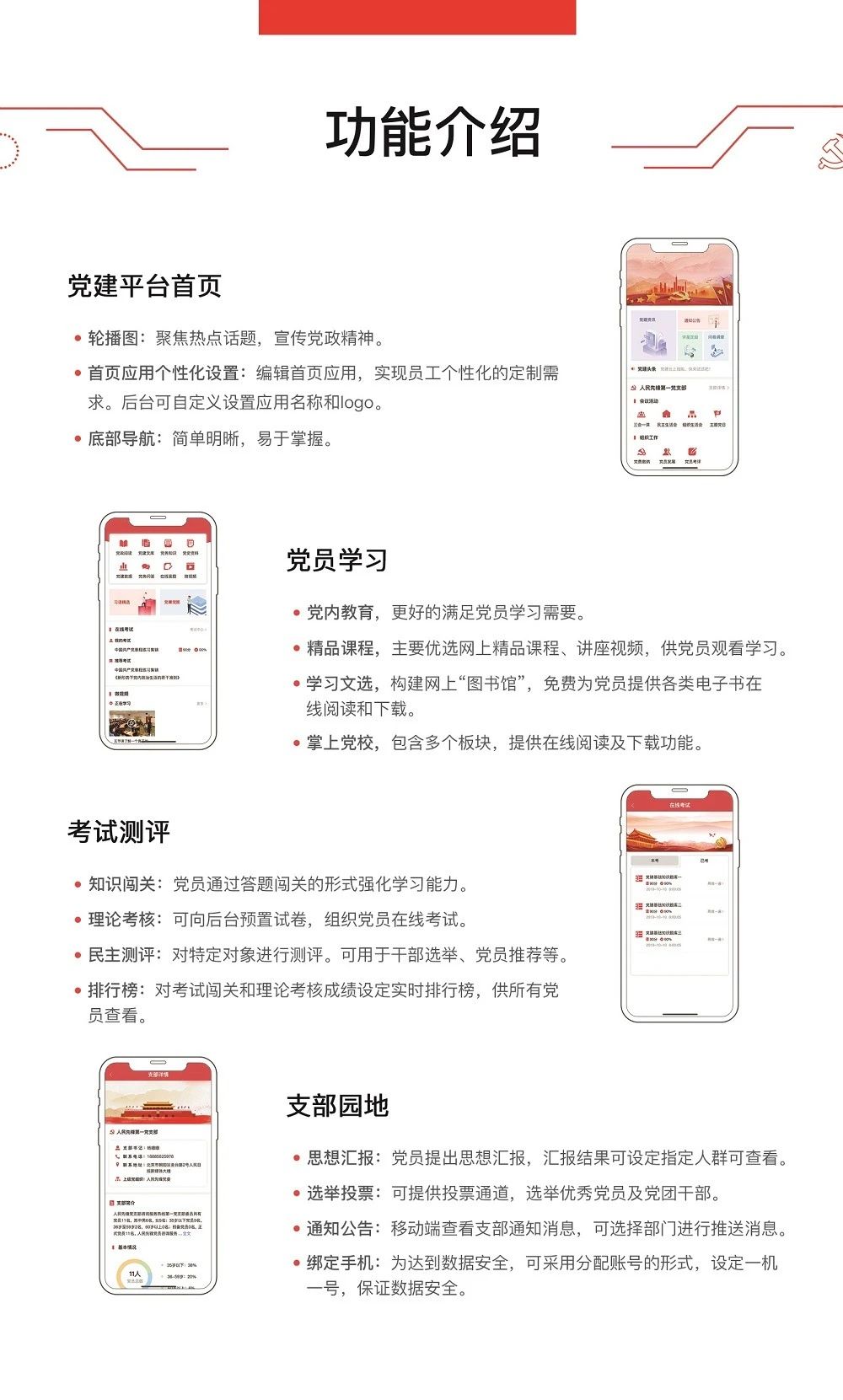 小橙科技