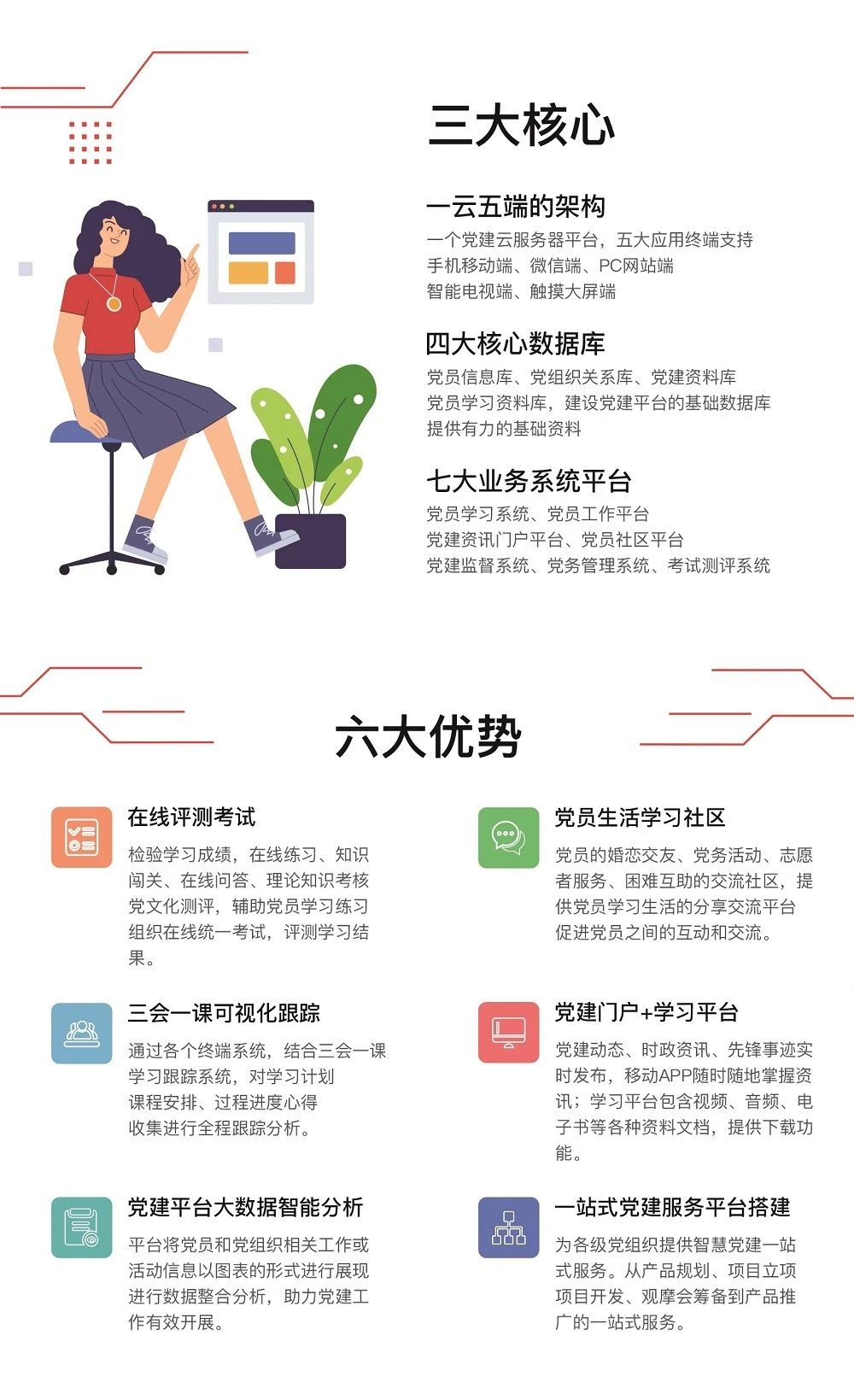小橙科技