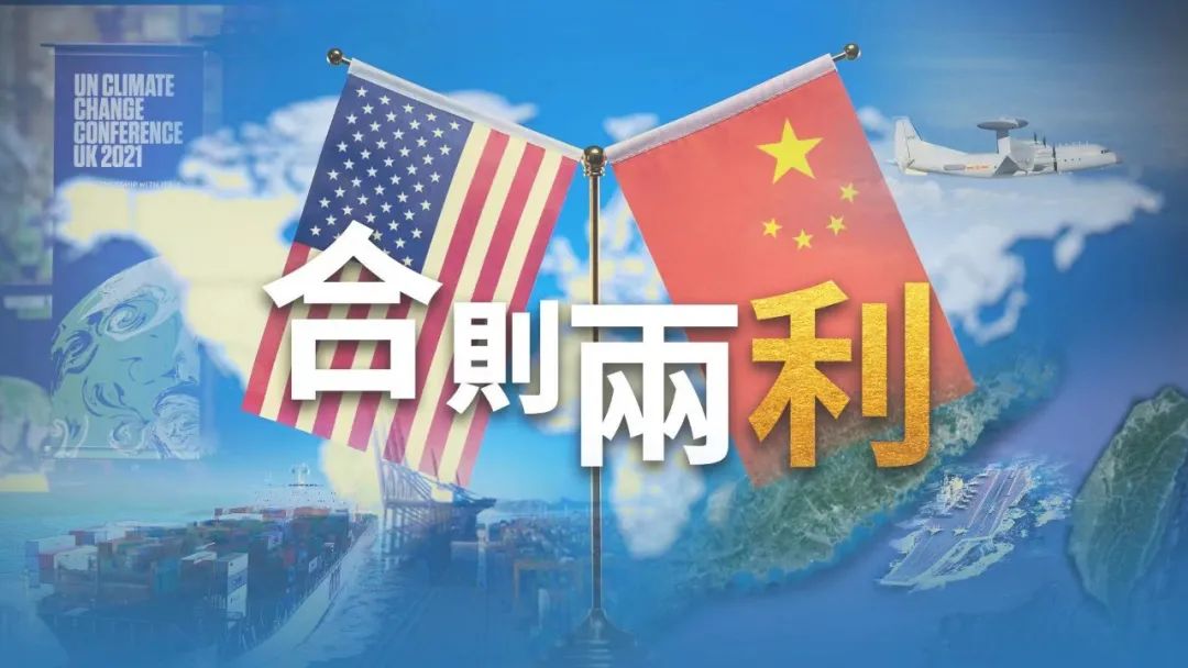 中美元首视频峰会，迎来重置中美关系机遇?