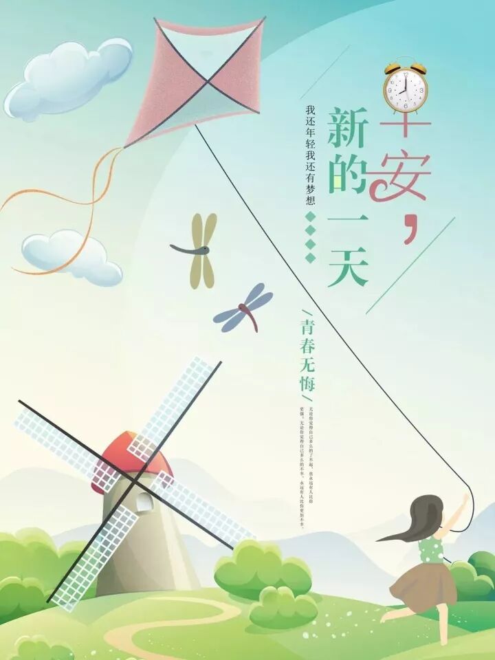 华莱黑茶：早安唯美句子 早安励志语录加图片