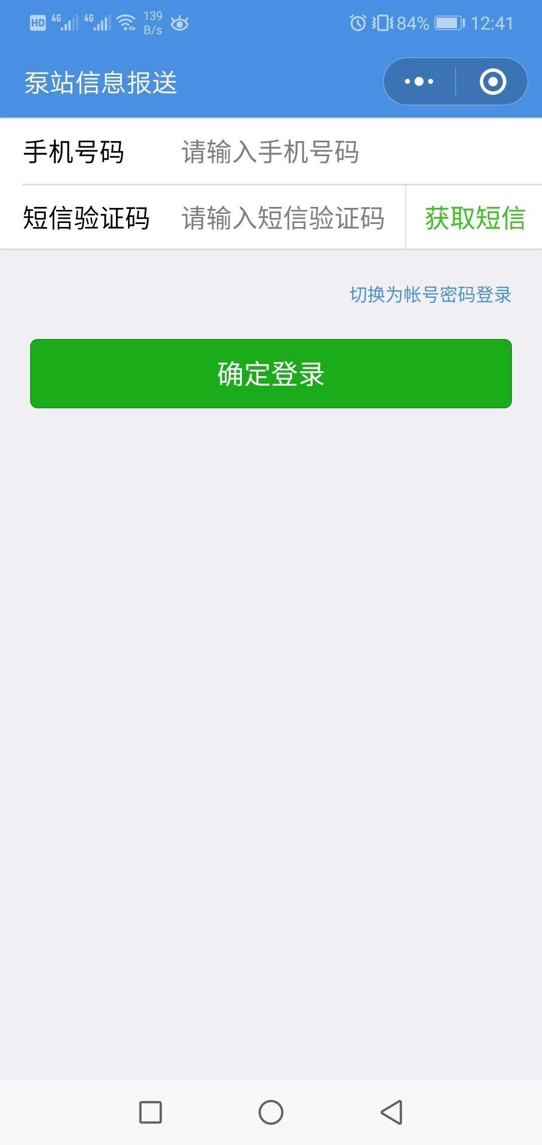 云市场短信接口