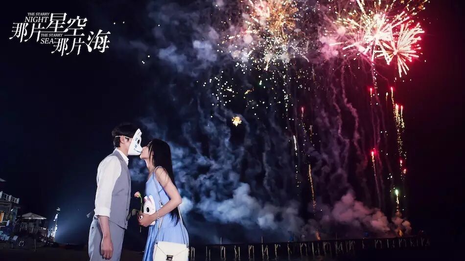 《那片星空那片海》首曝片尾曲  冯绍峰郭碧婷浪漫诠释东方童话