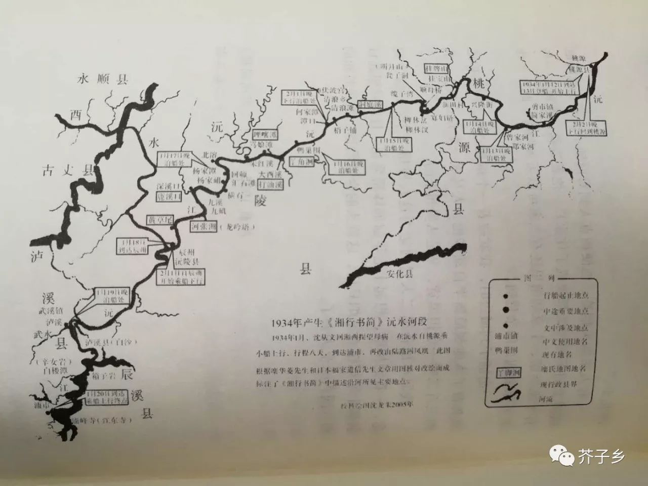 1934年沈从文的行船路线(图片出自《湘行散记》一书,沈从文著)