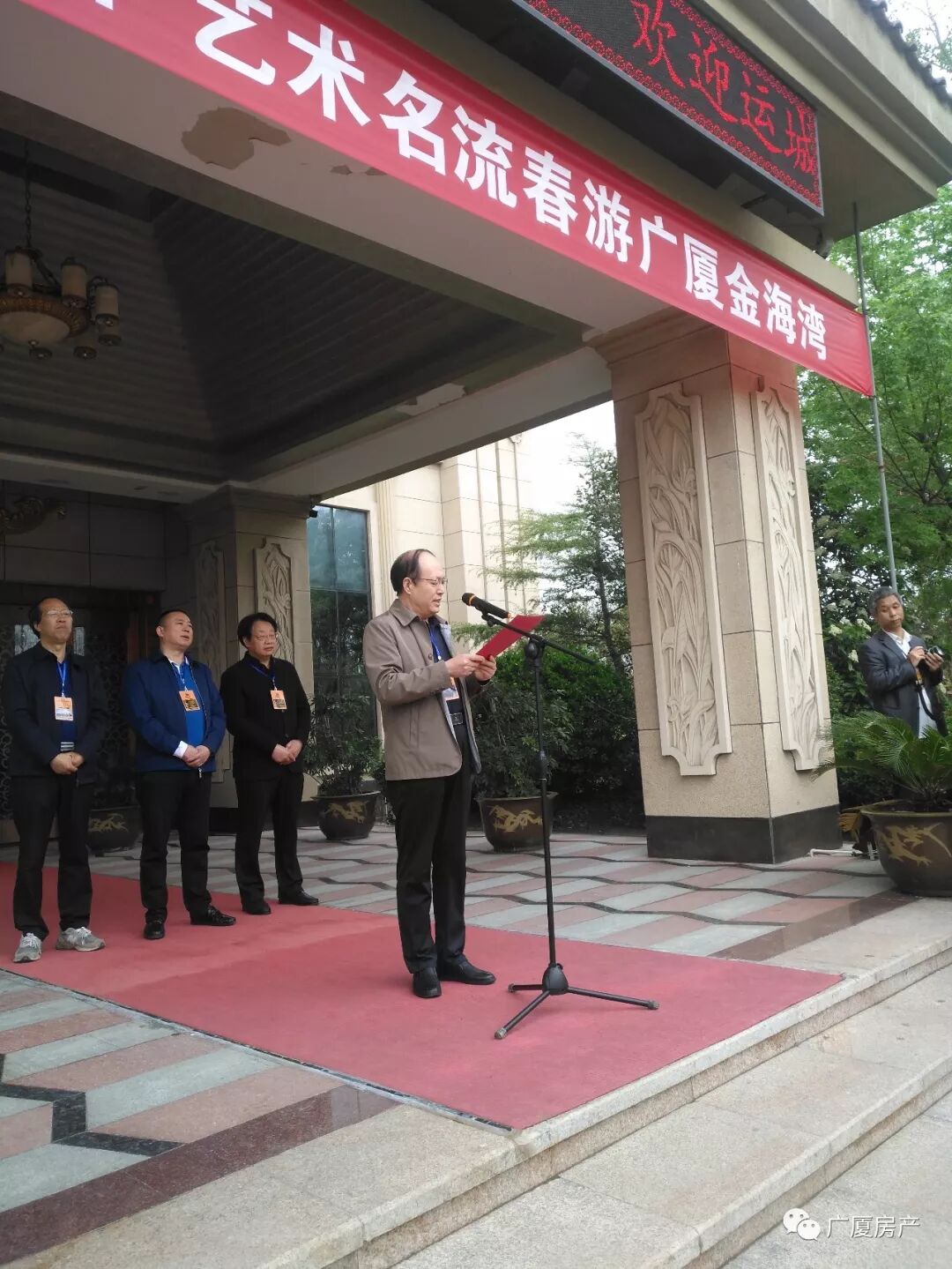 运城文化学者艺术名流春游广厦.金海湾