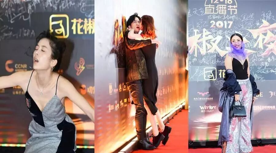 薛之谦被强吻、女明星晕倒,花椒直播节的红毯有毒…