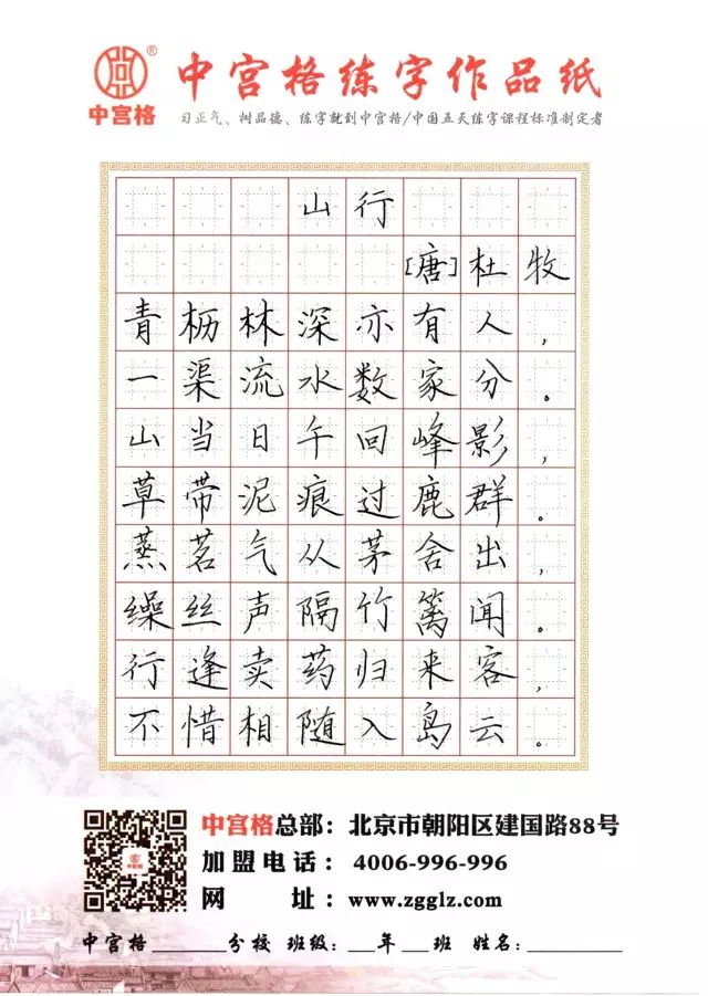 上海中宫格_中宫格练字中心_新浪博客