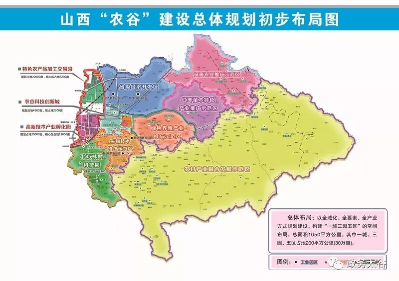 【权威发布】2018年太谷县政府工作报告(全文)图片