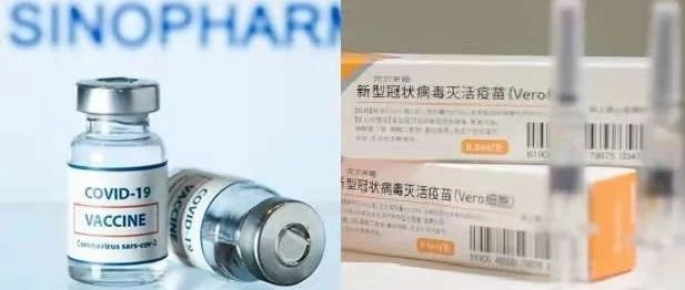 官宣：英国从11月22日起认可中国疫苗！