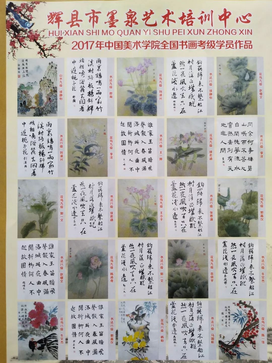 郭一文:辉县市第一初中《泮池》追求书法作品刘诗麒:新乡市育作文初中发表图片