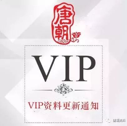 唐朝教育VIP资料更新进度