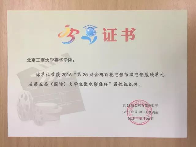 北京市工商大学嘉华学院学费_北京嘉华大学工商学院好不好_北京工商大学嘉华学院学费