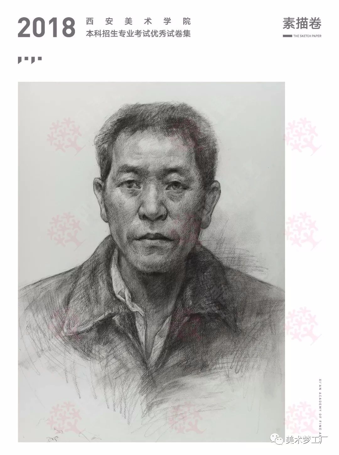 素描篇西安美术学院高分卷色彩篇西安美术学院高分卷3.