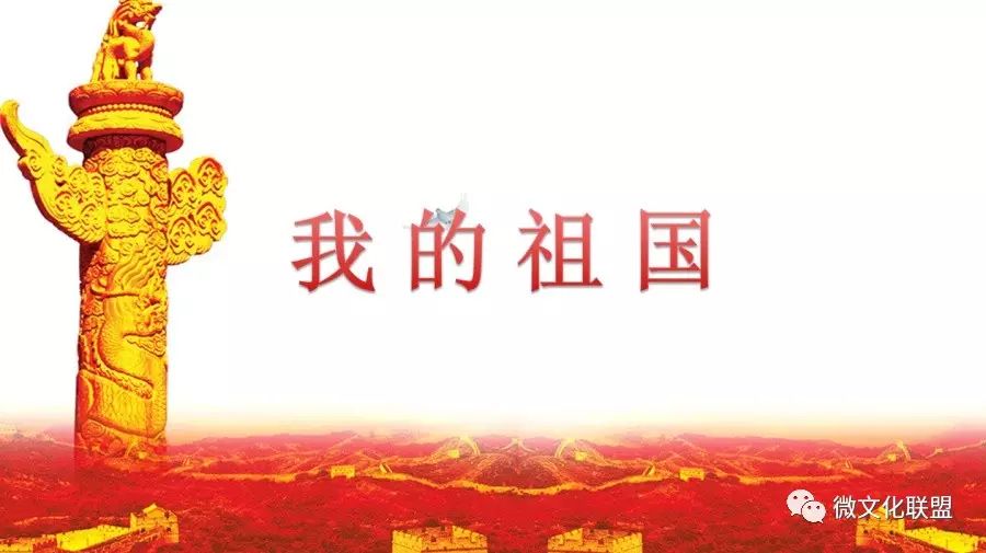 文章内容 我的祖国《我的祖国》全文答:我的祖国,高山巍峨