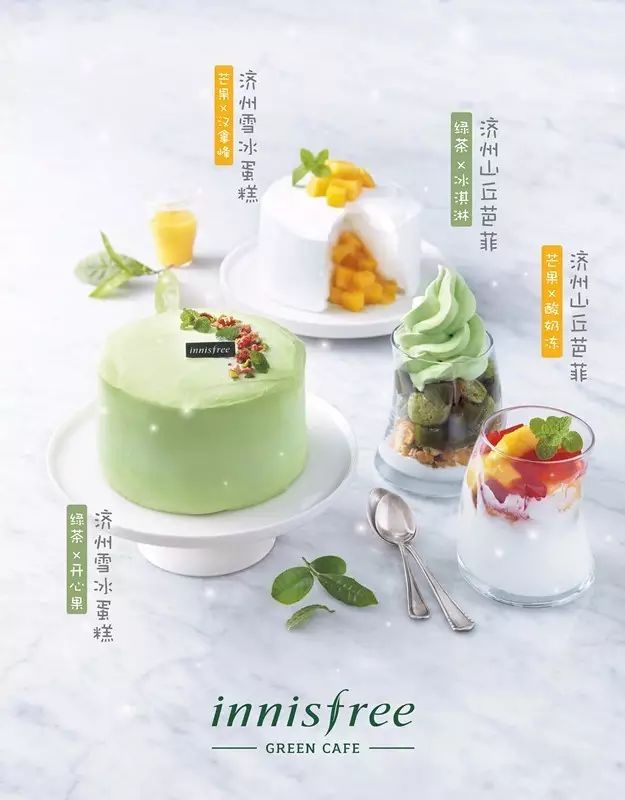 全球最大innisfree cafe旗艦店又出夏季新款啦！蛋糕界的雪花冰一口入魂～ 戲劇 第4張