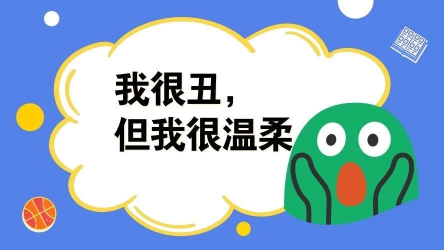 外表冷漠内心狂热,我很丑但是我很温柔~