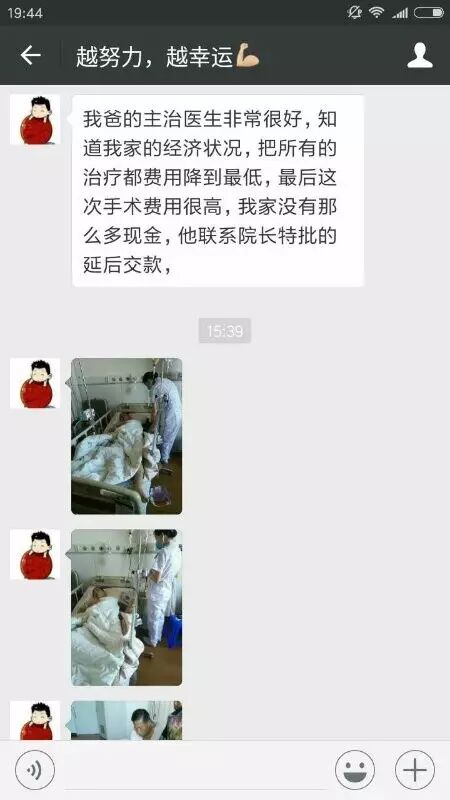 24岁儿子为延续父亲生命求救助 愿