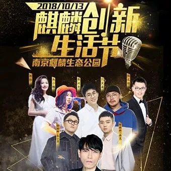 杨宗纬、好妹妹重磅明星大腕都要来!嗨爆麒麟!