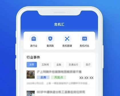 【重磅升级】口径库、专题库、事件点评，危机洞察的新方式来了