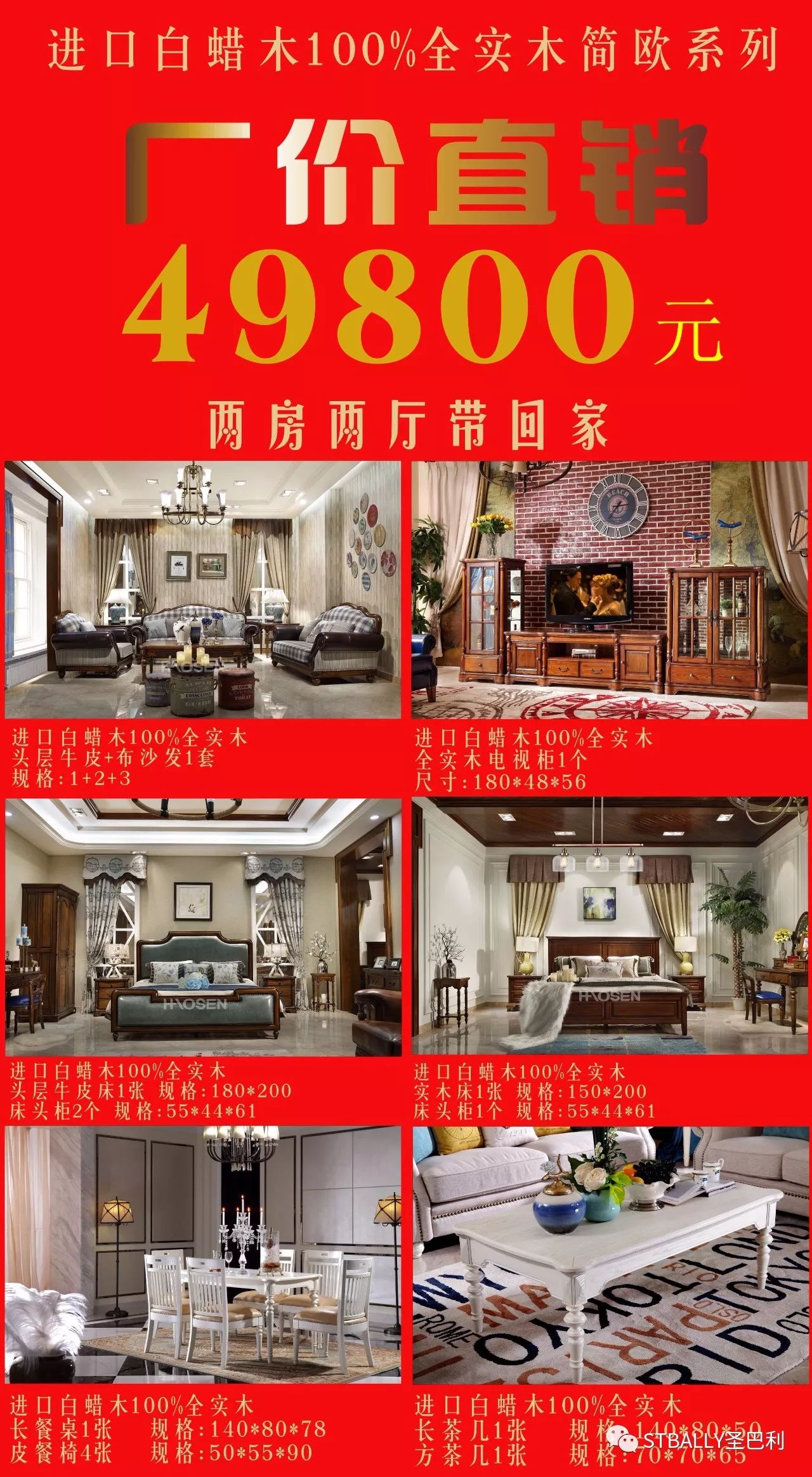 第九届家私节,豪森富邦红树湾直营店【厂价直购】惠动