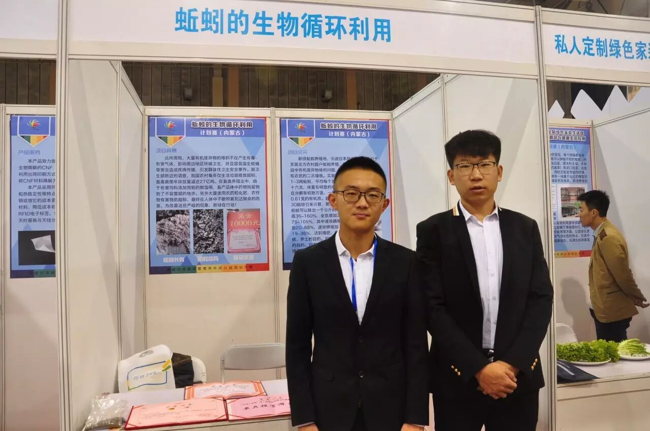 创业项目环保_创业网-汇集中国创业好项目!_环保类创业项目