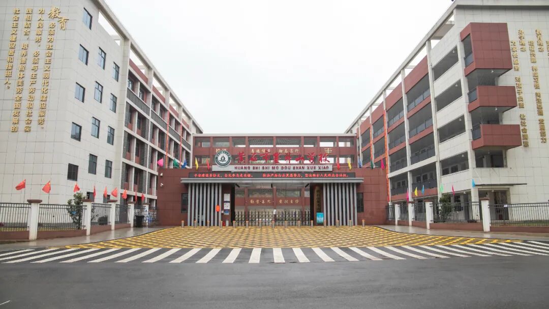 黄石市墨斗山学校门口.jpg