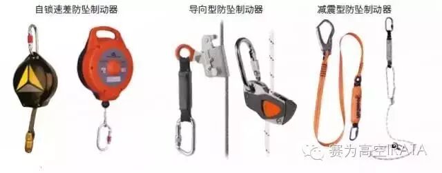 坠落防护系统你了解多少