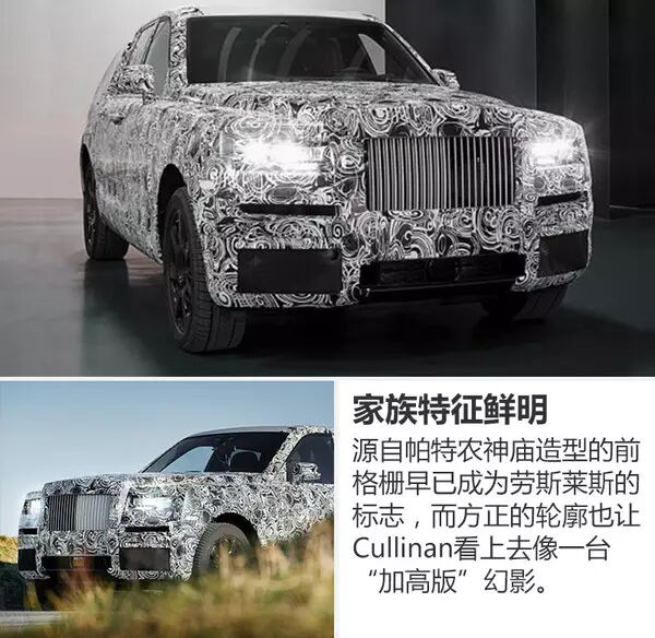 宾利添越要小心！劳斯莱斯旗舰SUV预告图发布
